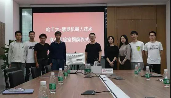 慧靈HITBOT&哈工大機器人